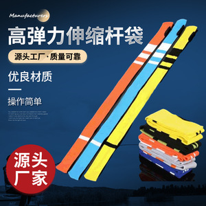 Funda telescópica de alta elasticidad para caña de pescar, material de punto, resistente a los arañazos, protección para equipo de pesca, unisex, color aleatorio - Product Image 2