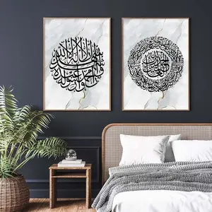 Calligraphie Islamique Abstrait Art Mural Impression Sur Toile Surah Fatiha Shahada Or Vert Salle À Manger Décor Art Déco Style - Product Image 5