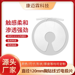Lactation Inducing Pulse Therapy Electrode Pads 120mm Diameter Self Adhesive Replacement For Breasts Nipples Shoulders Neck - Product Image 5