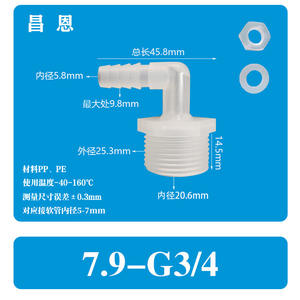 5/16 Male Thread Elbow with 6-Point Pagoda-Shaped Water Spout Quick-Connect Union Nut <b>Washer</b> Plastic <b>Hose</b> for Aquariums - Product Image 3