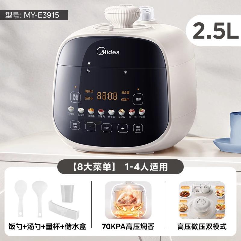 เซรามิกไวท์ [2.5 ลิตร] MY-E3915