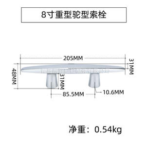 Bornes de marée robustes en forme de chameau avec tiges filetées, quincaillerie marine pour yacht, marina, cordes d'amarrage, boulons - Product Image 3