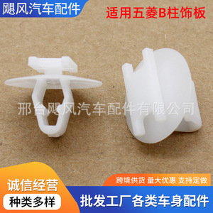 Hurricane Auto Parts <b>Car</b> <b>Interior</b> Panel Clips For Wuling Rongguang S Hongguang S Zhiguang Plastic Fixing Fasteners - Product Image 5