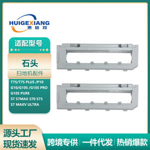 Roborock T7S Plus G10S Pro T8PLUS P10 S7 Couvercle de brosse principale Plaque de brosse rotative 206x70x15mm en plastique réutilisable Accessoire pour robot aspirateur - Product Image 5