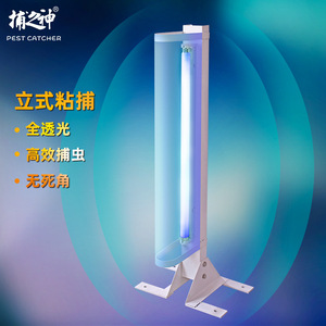 Trampa para Insectos Vertical Adhesiva GM821, Mata Moscas Eléctrico Portátil para Uso Doméstico - Product Image 1