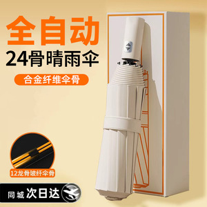 Parapluie pliant automatique 24 baleines, structure en fer, ouverture automatique par bouton, protection solaire, idéal pour les voyages, cadeau d'affaires, personnalisation publicitaire - Product Image 4