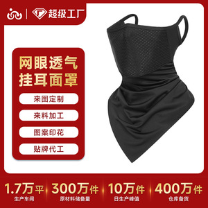 Qianqianwo Cycling Mask Ice Silk Breathable <b>Sunscreen</b> Neck Protector Summer Outdoor Unisex Magic Headband - Product Image 5