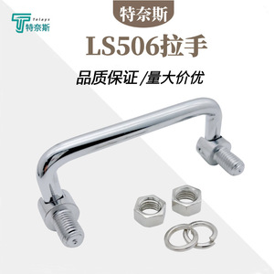 Ls506 มือจับประตูตู้สแตนเลส ดีไซน์อุตสาหกรรม ชุบโครเมียม ฮาร์ดแวร์เฟอร์นิเจอร์ที่ทนทาน - Product Image 2