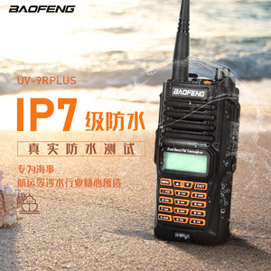 Talkie-walkie Baofeng UV-9R Plus, étanche IP57, VHF marine haute puissance, portée de communication 5 km à 10 km - Product Image 1
