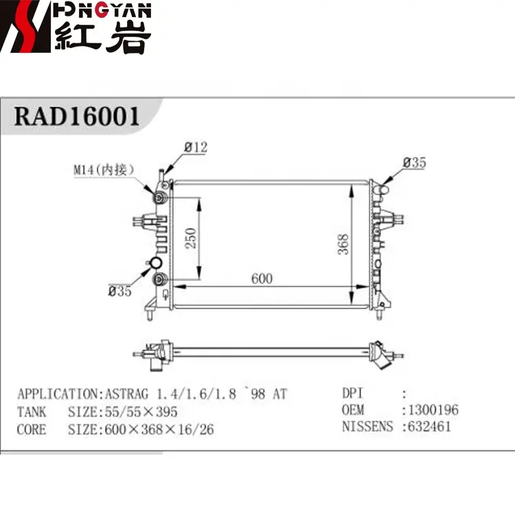 Производственный радиатор для OPEL- 1 ASTRAG 1,4/1,6/1,8 1300196