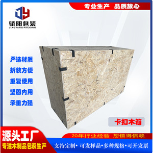 Caja de embalaje de madera OSB resistente al sol, tamaño personalizable, capacidad de carga de 3000 kg para transporte logístico - Product Image 5