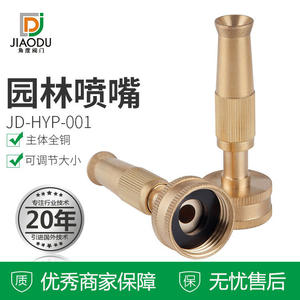 Boquillas de Aspersión para Riego de Jardín de Latón NH de Alta Presión, Accesorios de Tubería Ajustables de Cobre, Suministros del Fabricante - Product Image 4