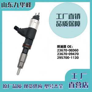 Inyector de Combustible Common Rail Denso 23670-0E060 23670-09470 295700-1130 Inyección Directa Diésel para Motores Diésel Origen Alemania MT - Product Image 5