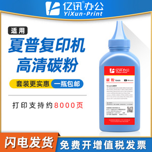 ตลับหมึกโทนเนอร์ Sharp Compatible รุ่น BP CT300 สำหรับเครื่องพิมพ์เลเซอร์ M2851R M3151R M3551R - Product Image 5