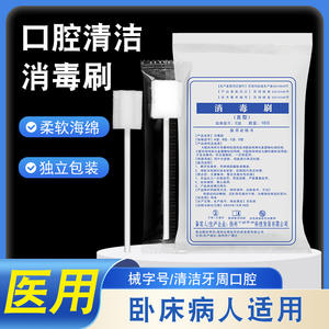 Yankee Med - Esponja médica desechable para el cuidado bucal de pacientes postrados en cama, 10 piezas, color blanco - Product Image 4