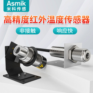 Capteur de température infrarouge Asmik MK-AL-10 24VDC à montage fileté pour usage industriel - Product Image 3