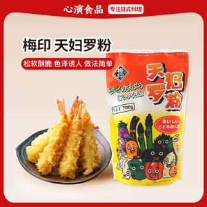 Mei Yin 700g bột Tempura bột ẩm thực Nhật Bản ít Gluten cho vụn bánh mì gà rán bột phủ túi đóng gói - Product Image 6