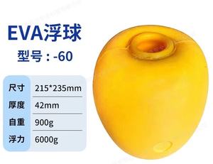 FYE定制红色钓鱼标记浮标EVA泡沫拖网浮标 - Product Image 3