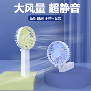 <b>Mini</b> Handheld Usb Fan Foldable Portable Student Fan With Dc Motor For <b>Desk</b> And Outdoor Use - Product Image 2