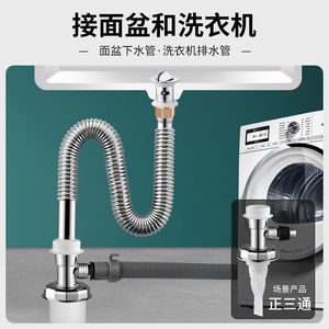 Washing <b>Machine</b> Drain Tee 1.5 In Threaded Anti Corrosion Bathroom Dual Use Floor Drain Connector - Product Image 1
