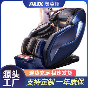 AUX Fully Automatic Electric Massage Chair SL Rail 4D Robotic Hand Neck Back Waist Full Body Home Use - Product Image 5
