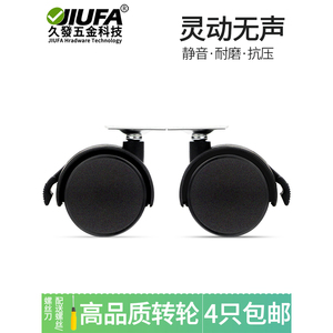 Jiufa Furniture Casters 40/50mm <b>With</b> Brake Swivel <b>Wheels</b> For Bed Cabinet <b>Table</b> - Product Image 5