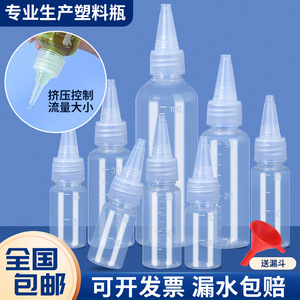 Transparent <b>Plastic</b> Graduated Nozzle <b>Bottles</b> 10 20 25 30 50 <b>100ml</b> Squeeze Dispensing <b>Bottles</b> For Lotion General Packaging - Product Image 1