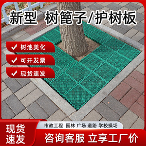 Plastic Spliced Tree Grate 20x20x20cm Industrial Design For Tree Pits - Product Image 5