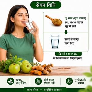 PIL M-10 <b>Powder</b> Natural Ayurvedic Formula with <b>Ginger</b> Plant Extract Black Cardamom Plant Extract and Nagkesar Plant Extract Bulk - Product Image 6