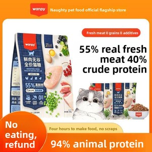 Comida seca para gatos Wanpy con OEM/ODM utiliza ingredientes de primera calidad como las mejores marcas, garantiza una nutrición equilibrada y sin granos personalizables - Product Image 6