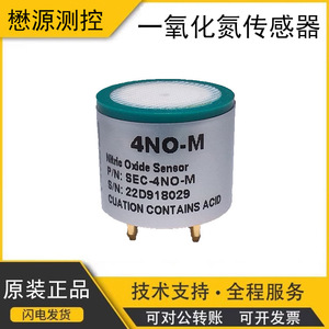 Capteur électrochimique à trois électrodes sans gaz 4NO M 0 250 Ppm, plage de détection, surveillance environnementale - Product Image 5