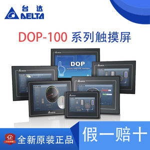 เดลต้า DOP-107EV หน้าจอสัมผัส HMI พีซีอุตสาหกรรมขนาด 7 นิ้วพร้อมอินเทอร์เฟซ USB RS-232 สำหรับเครื่องสั่งซื้อสินค้า - Product Image 4