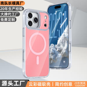 Coque antichoc magnétique à couverture intégrale mate compatible transfrontalier pour 17 Pro Max, modèle Nuages, style Ins, injection - Product Image 3