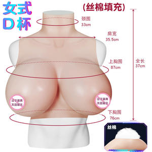 D чашка искусственная грудь для косплея - Product Image 5