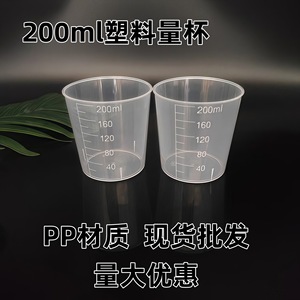 Tasse à mesurer en plastique de 200 ml, graduée, à large ouverture, pour le mélange de peinture en laboratoire - Product Image 4