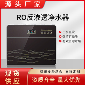 Reverse Osmosis <b>Water</b> Purifier 3.2L Electric Kitchen Direct <b>Drinking</b> System Shenzhen Made - Product Image 5