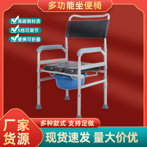 <b>Folding</b> <b>Commode</b> Chair For Elderly And Disabled With Portable Toilet Seat Home Use 43-53Cm Height Adjustable - Product Image 5