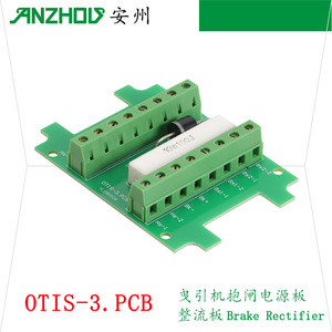 โอติส เบรค บอร์ด 10W100J ตัวเชื่อมต่อเทอร์มินัลบล็อกแบบต้านทานสำหรับระบบเบรกของลิฟต์ - Product Image 4