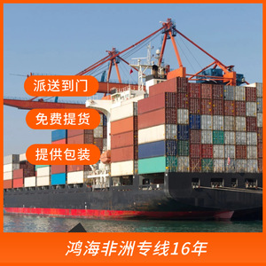 บริษัท ฮอน ไห่ แอฟริกา โลจิสติกส์ บริการขนส่งตู้คอนเทนเนอร์ขนาด 40HQ FCL ไปยังแอฟริกา ขนส่งสินค้าทางทะเลระหว่างประเทศ - Product Image 3