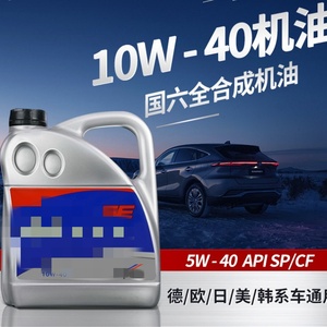High-quality Automotive Lubricant - SAE-certified Fully Synthetic Gasoline Engine Oil - 5W30, 0W20, <strong>0W30</strong>, 1L, 4L - Engine Oil - Product Image 4