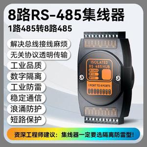 1-In 8-Out Industrial RS485 <b>Hub</b>, Isolated 8-<b>Port</b> RS485 Repeater with Lightning and Surge Protection m121 - Product Image 2