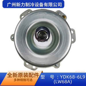 มอเตอร์พัดลมแอร์ LW68A YDK68-6L9 แบบเฟสเดียว อะซิงโครนัส ชนิดแปรงถ่าน สำหรับเครื่องใช้ไฟฟ้าภายในบ้าน ทนทาน ผลิตจากโลหะ - Product Image 3