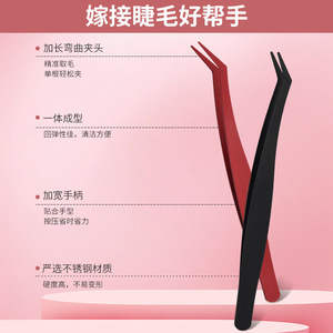 Meixinyan Eyelash Tweezers Stainless Steel Precision Tip For Eyelash Extension Makeup Tools - Product Image 1