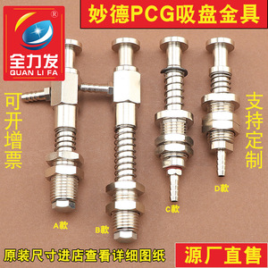 Accessoires pneumatiques industriels, bras robotique pleine puissance, ventouse à vide à trois couches PCG-30/40/60 avec support en cuivre - Product Image 2
