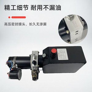 Groupe hydraulique 12V 0,8KW à simple action, pompe à huile avec électrovanne 3L pour transpalette - Product Image 5