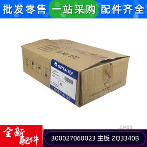 กรีเมนบอร์ด ZQ3340B 300027060023 สำหรับ GMV 504WM X อินเวอร์เตอร์โมดูลแผงวงจรเครื่องปรับอากาศส่วน - Product Image 3