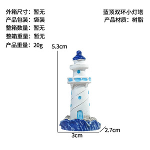 Qipuwei muschio ornamenti decorativi Micro-paesaggio, <span class=keywords><strong>faro</strong></span> in stile mediterriano succulento paesaggio accessori - Product Image 6