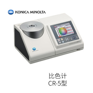 เครื่องวัดสเปกโตรเรดิโอมิเตอร์ Konica Minolta Cs-2000Plus หลอดทังสเตน สำหรับวิเคราะห์ธาตุโลหะ ผลิตในญี่ปุ่น - Product Image 3