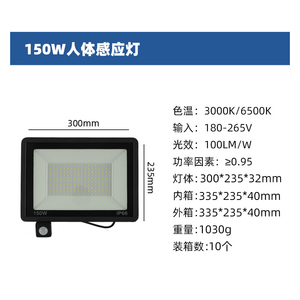 Reflector LED de 300W, IP65, 6000K, Luz Diurna, Control Remoto, Cuerpo de Plástico, Uso en Exteriores y Jardines, Alto Brillo, Montaje en Superficie, CE - Product Image 6