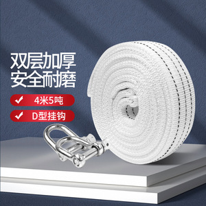 Cordon de remorquage pour voiture de 4 mètres et 5 tonnes avec crochet en U, cordon de remorquage d'urgence pour véhicule en polypropylène haute résistance - Product Image 4